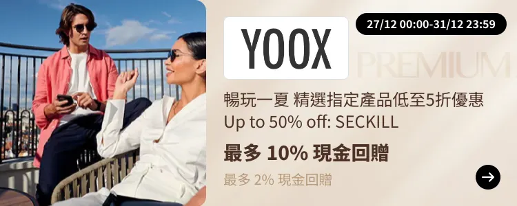 YOOX_2024-12-27_[NEW] ShopBack Premium - Master