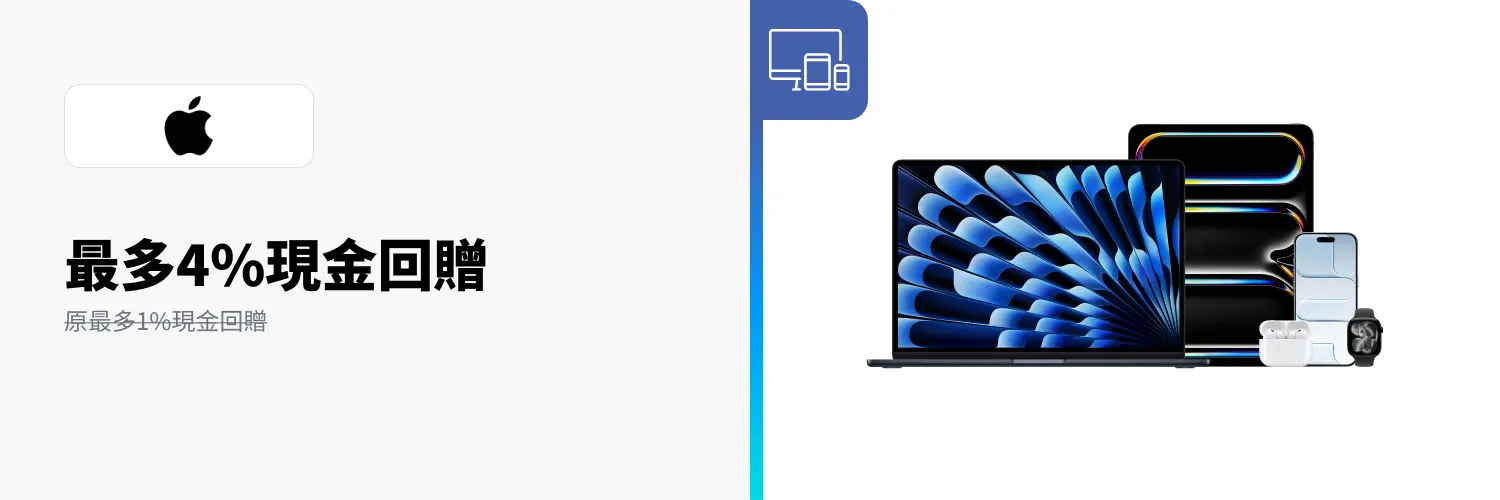 Apple_2026-09-09_web_l1_electronic goods_hero