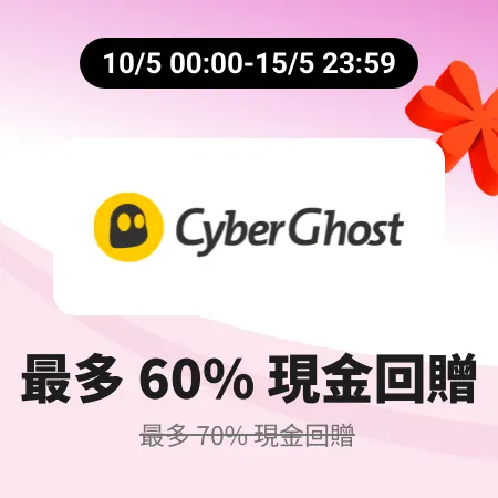 CyberGhost VPN_2026-05-10_web_campaign_screen_marketing_asset_4