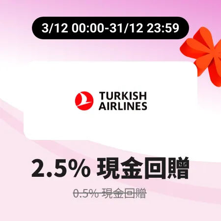 Turkish Airline HK_2025-12-03_web_campaign_screen_marketing_asset_4