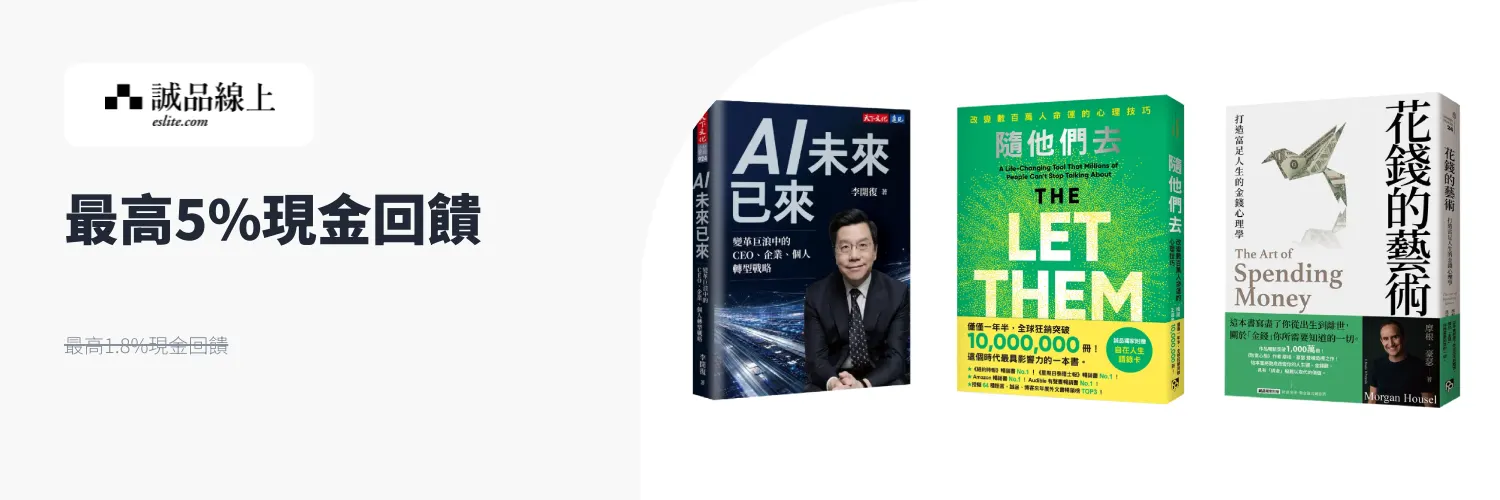 誠品線上 eslite.com_2026-10-25_web_l1_market places_hero