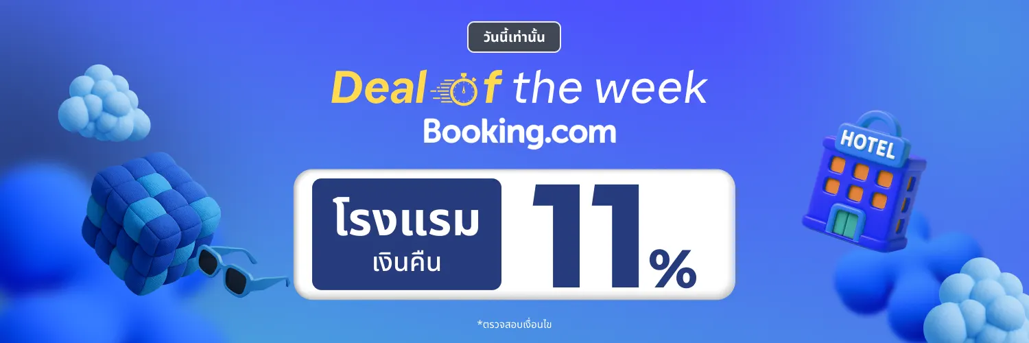 Booking.com 20 May 26 Deal 11% - l1 travel