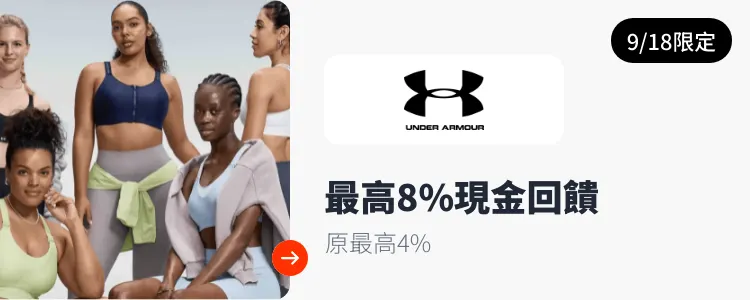 Under Armour_2024-09-18_web_top_deals_section