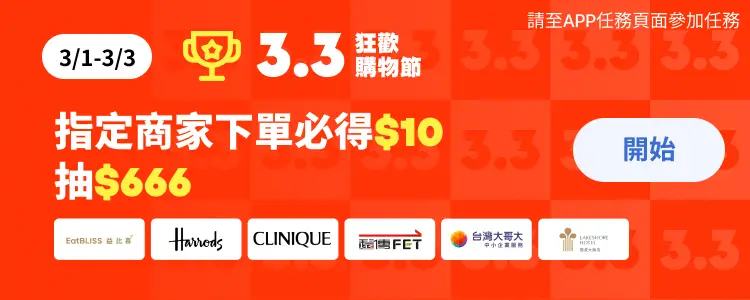 任務卡－指定商家下單