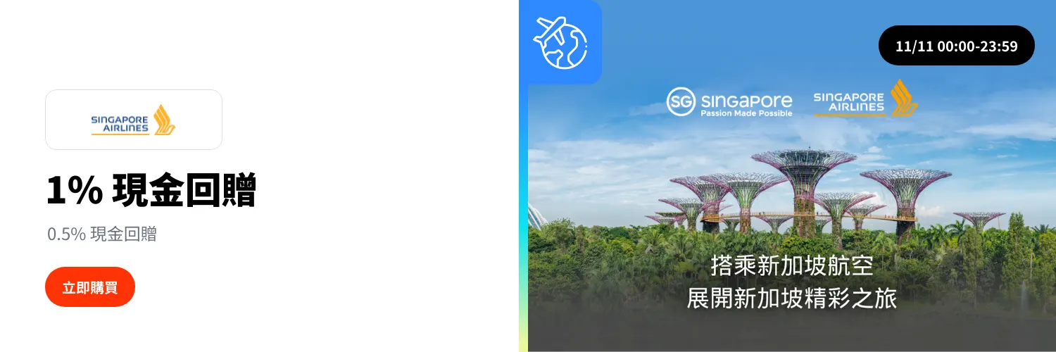 Singapore Airlines_2025-11-04_web_l1_travel_hero