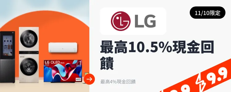 LG_2024-11-10_web_top_deals_section