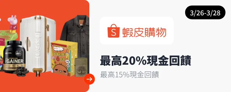 蝦皮_2025-03-27_web_top_deals_section