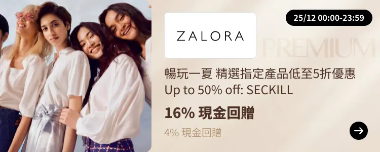 Zalora_2024-12-25_[NEW] ShopBack Premium - Master