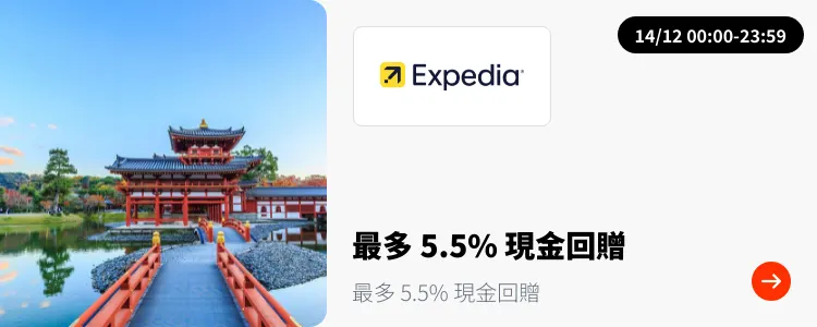 Expedia_2024-12-14_plat_merchants