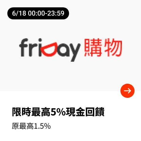 遠傳friDay購物_2024-06-18_web_top_deals_section