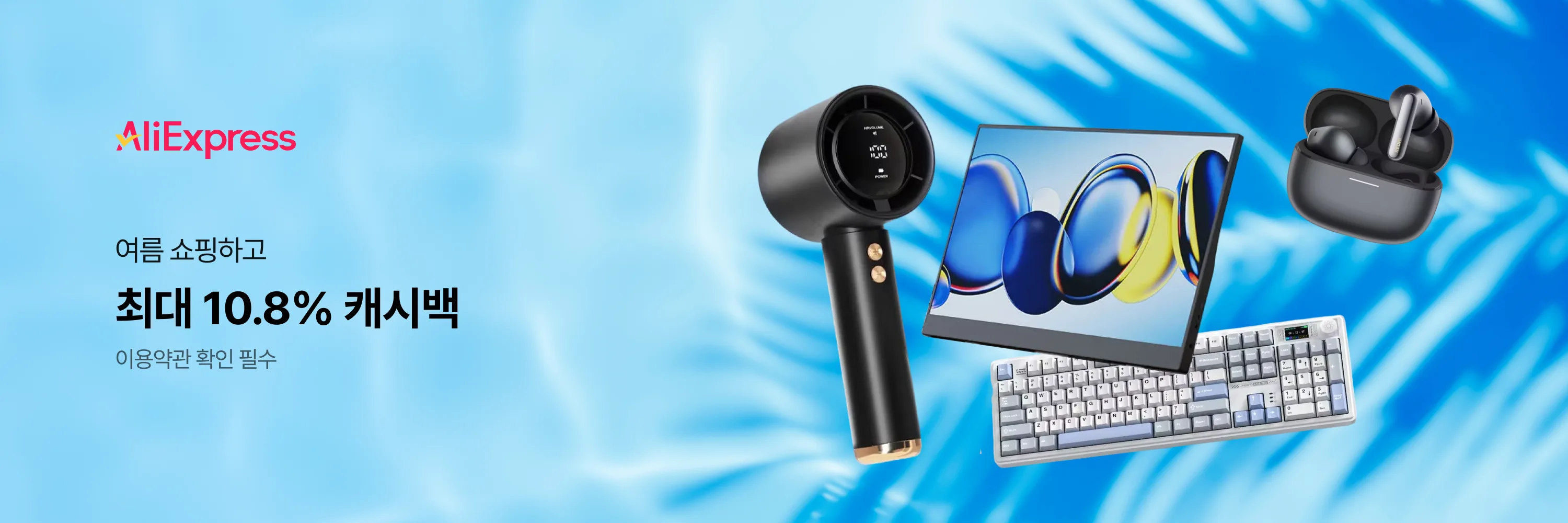 aliexpress_event_header