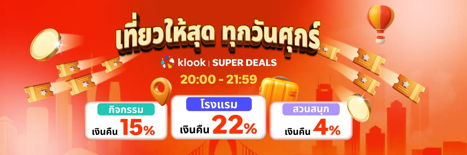 Klook Super Deals Fri 5 Dec app l1 travel