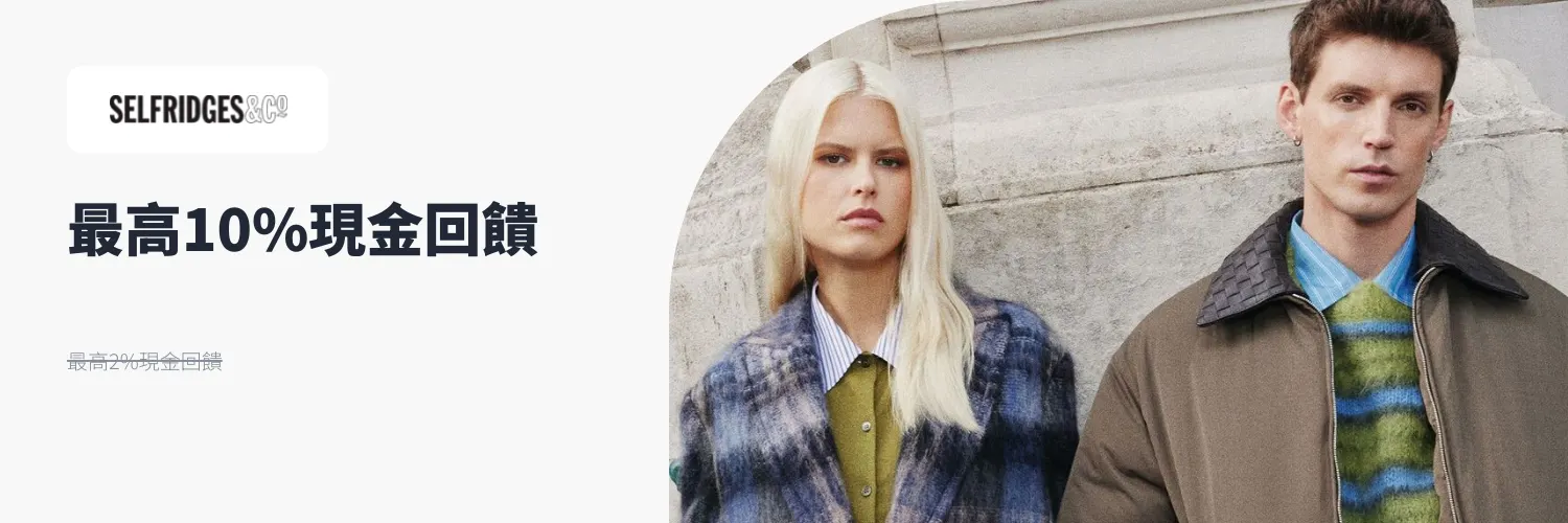 Selfridges & Co._2025-12-05_web_l1_fashion_hero