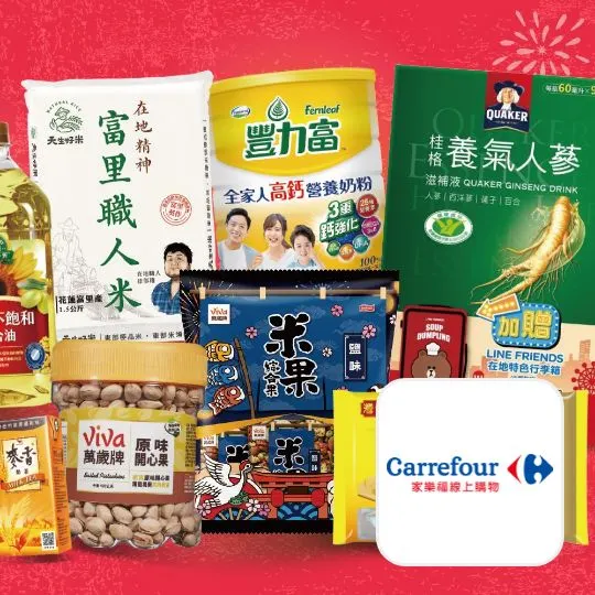 家樂福線上購物