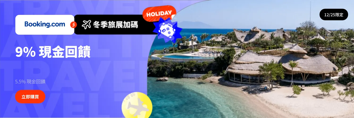 Booking.com_2025-12-25_web_l1_travel_hero