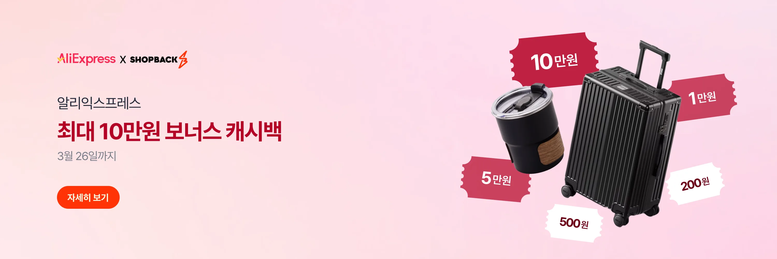 aliexpress_hero_web_event