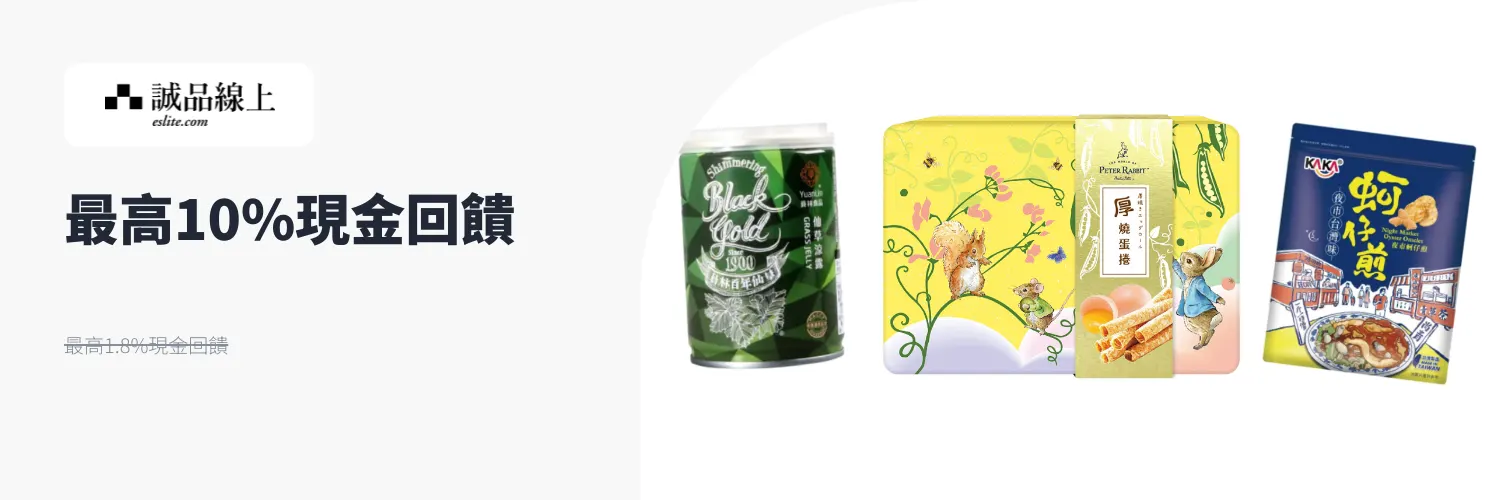 誠品線上 eslite.com_2026-09-09_web_l1_market places_hero