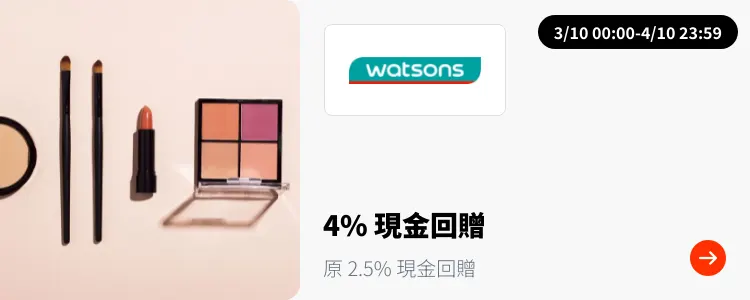 Watsons (屈臣氏)_2024-10-04_plat_merchants