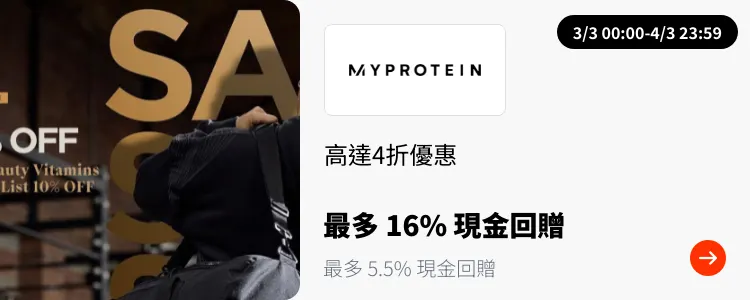 MyProtein_2025-03-03_plat_merchants