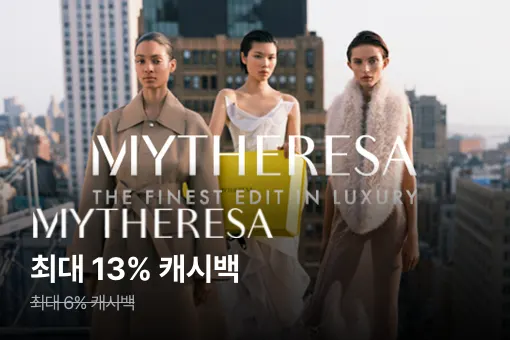 마이테레사 (Mytheresa)_2025-08-25_highlight_banner_web