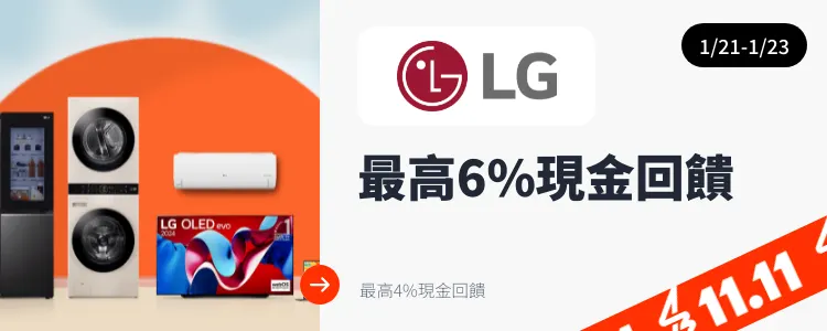 LG_2025-01-21_web_top_deals_section