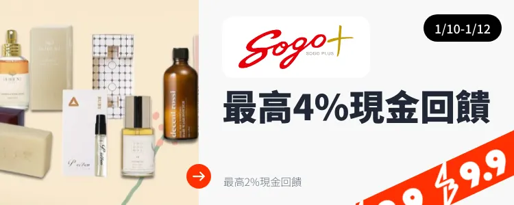 遠東 SOGO (sogoplus)_2025-01-10_web_top_deals_section