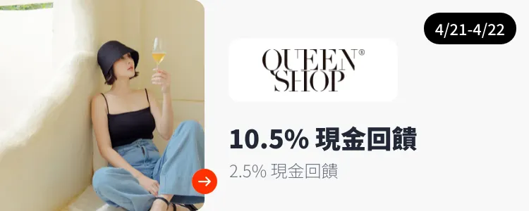 Queenshop_2025-04-21_web_top_deals_section