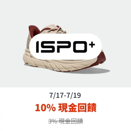 ISPO_2025-07-17_web_top_deals_section