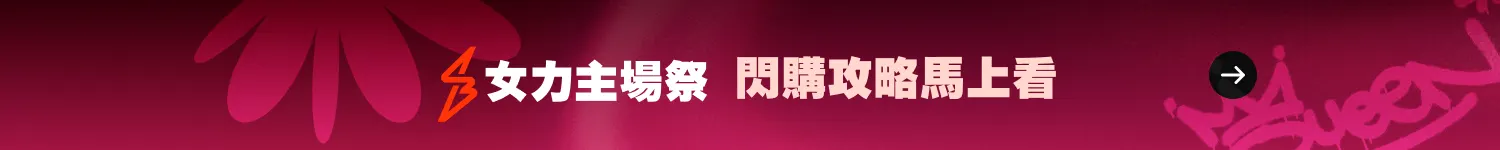 閃購入口