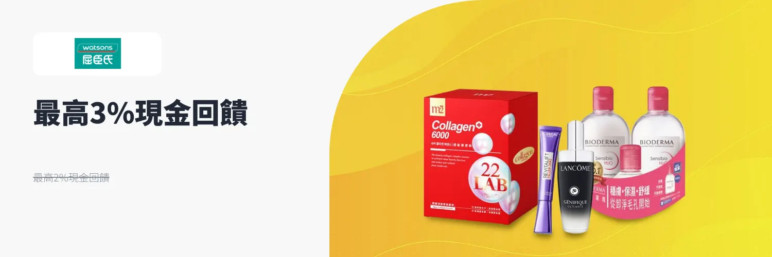 屈臣氏 (Watsons)_2026-01-11_web_l1_health_hero