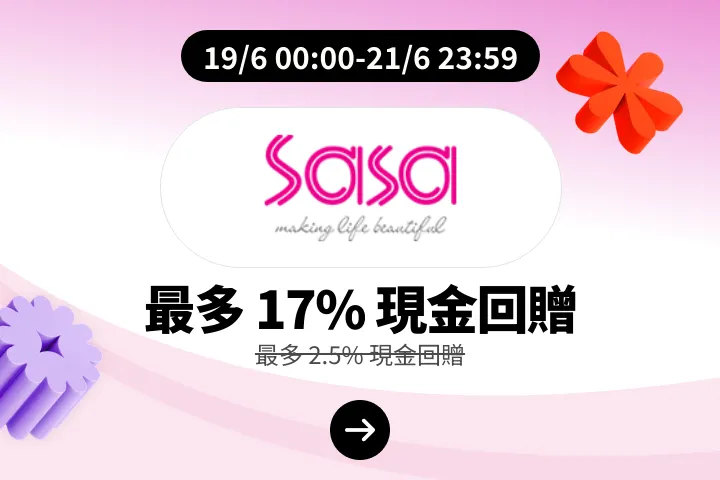 Sasa (莎莎)_2026-06-19_web_campaign_screen_marketing_asset_2