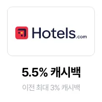 hotels.com