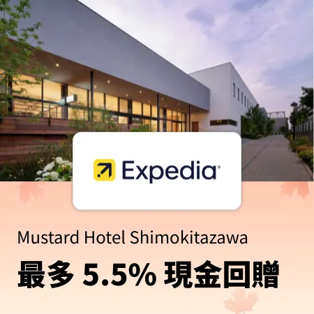 Tokyo hotel - Mustard Hotel Shimokitazawa 