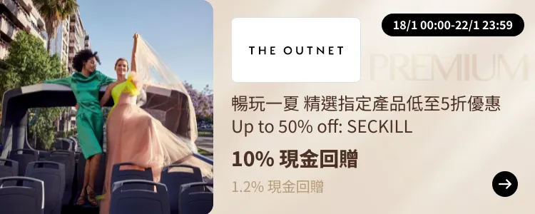 The Outnet_2025-01-18_[NEW] ShopBack Premium - Master