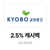 인터넷 교보문고 (Kyobo Book)_2024-11-01_promotion_banner_web