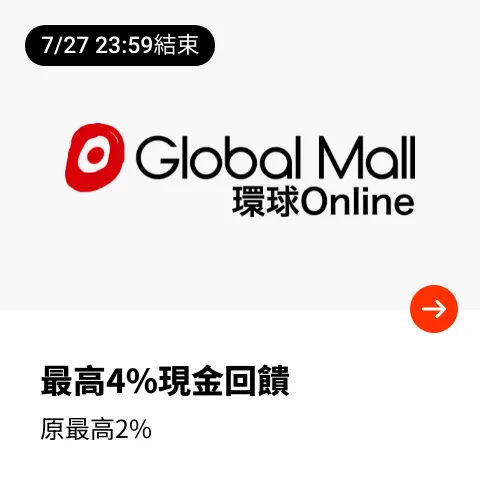 環球 Online (Global Mall)_2024-07-26_web_top_deals_section