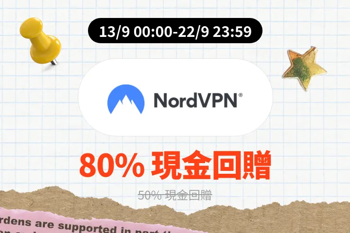 NordVPN_2026-09-13_web_campaign_screen_marketing_asset_2