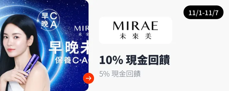 未來美 (Mirae)_2024-11-01_web_top_deals_section