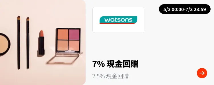 Watsons (屈臣氏)_2025-03-05_plat_merchants