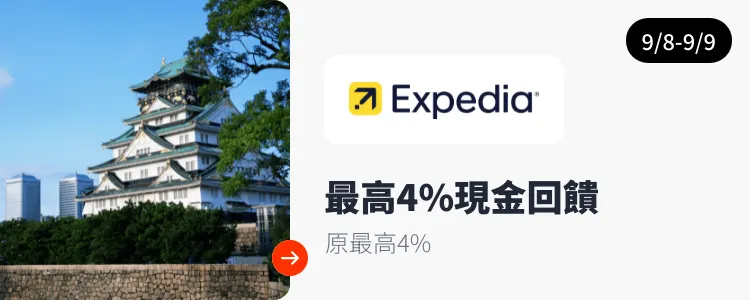 Expedia_2024-09-08_web_top_deals_section