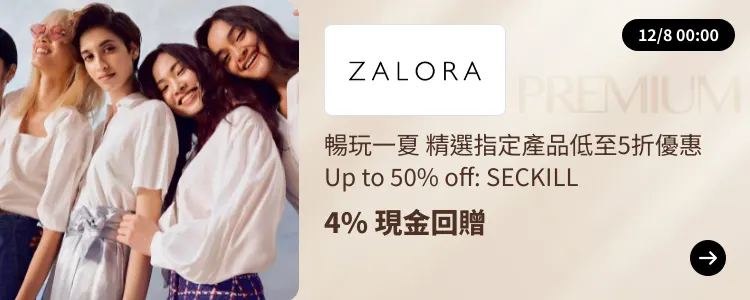 Zalora_2024-12-27_[NEW] ShopBack Premium - Master