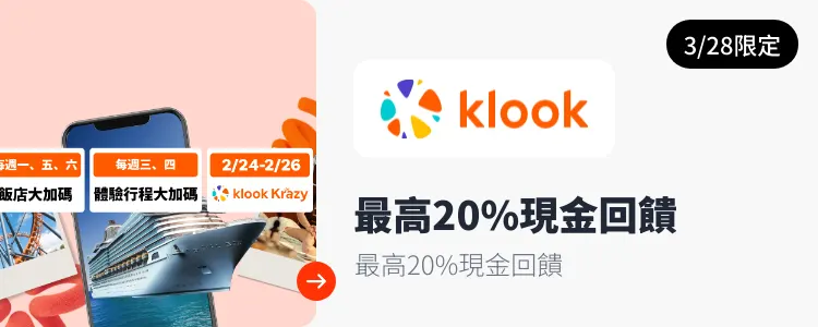 Klook_2026-03-28_web_campaign_screen_marketing_asset_3