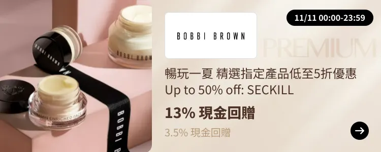 Bobbi Brown_2024-10-23_[NEW] ShopBack Premium - Master