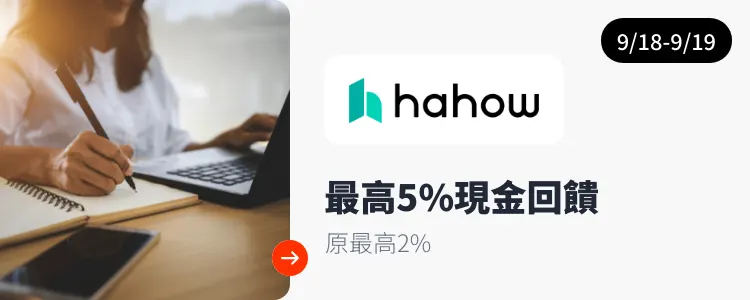 Hahow 好學校_2024-09-18_web_top_deals_section