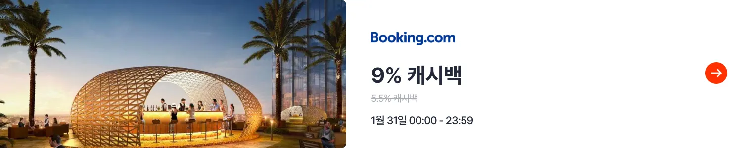 부킹닷컴 코리아 (Booking.com Korea)_2025-01-31_travel_plat_web