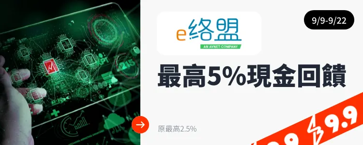 e絡盟 (Element14)_2024-09-09_web_top_deals_section