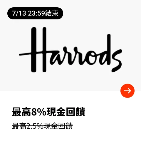 Harrods_2025-06-16_web_top_deals_section