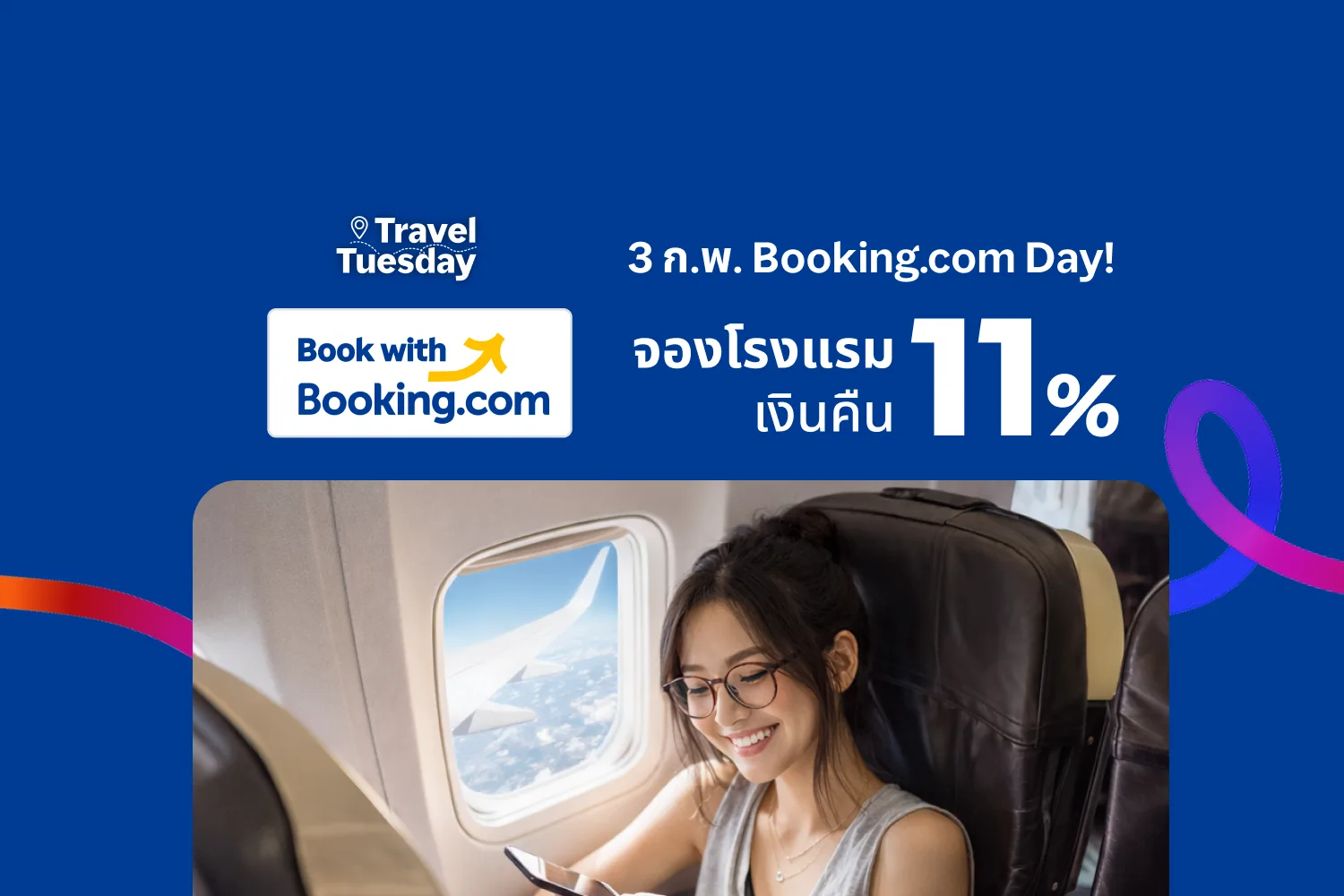 Booking.com hero banner