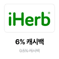 아이허브 (iHerb.com)_2024-10-02_promotion_banner_web