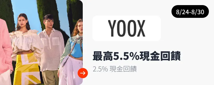 YOOX_2026-08-24_web_campaign_screen_marketing_asset_3